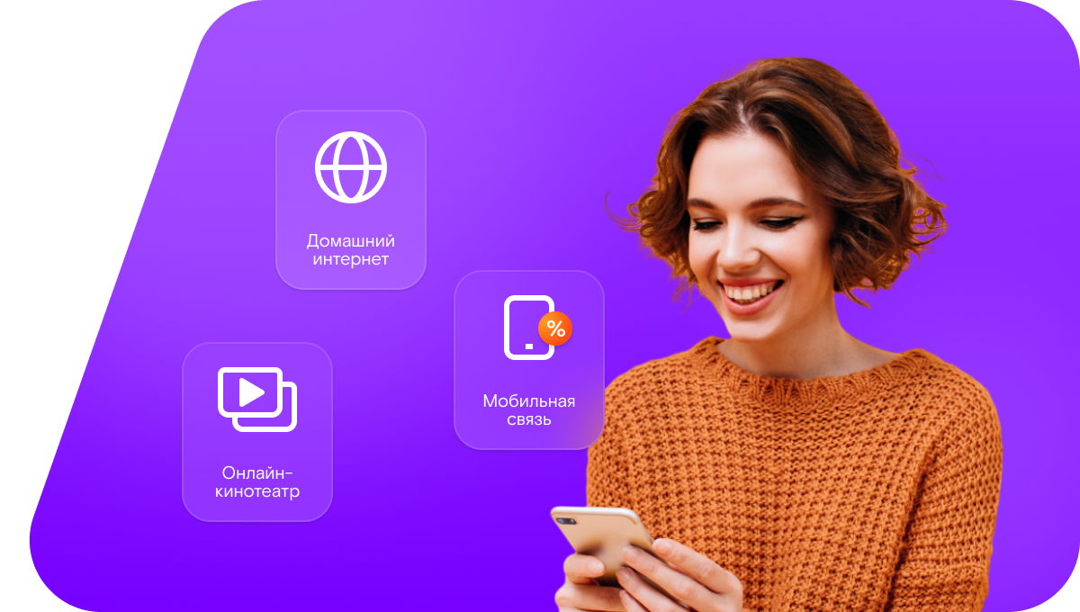 Промо-тарифы Ростелеком в&nbsp;село Надеждино (Республика Татарстан)